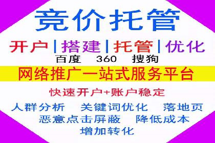 竞价开户优势：实战案例对比