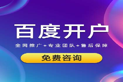 百度竞价推广代运营：成功提升某餐饮品牌线上曝光率案例